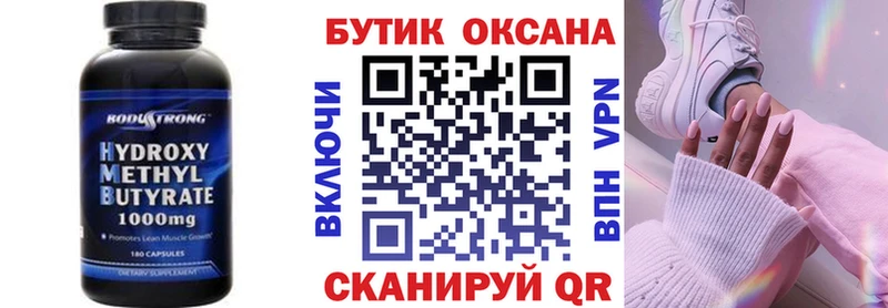 Купить  Мурино  Бутират бутандиол 