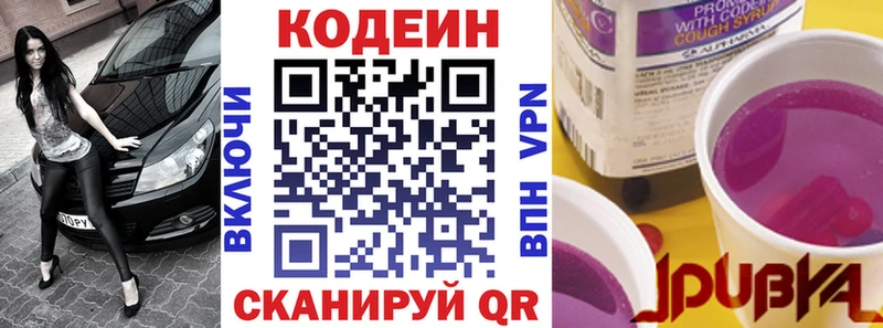 Купить закладки  Мурино  Кодеин Purple Drank 