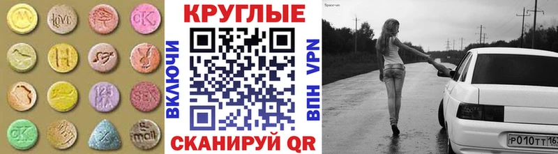 Экстази MDMA  Купить  Мурино 