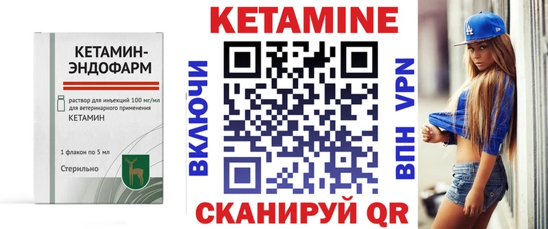 Кетамин VHQ Купить Мурино
